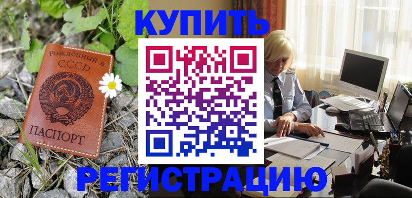временная регистрация поиск в Мелеузе