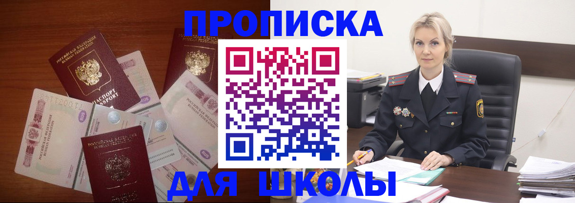 временная регистрация купить в Мелеузе