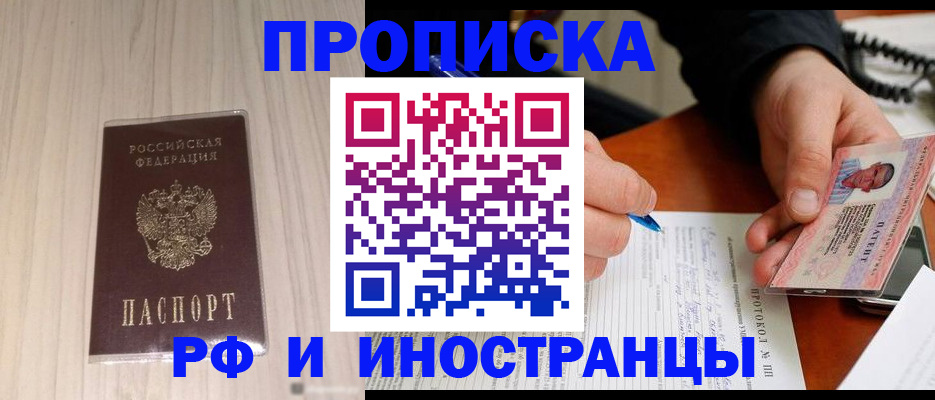 найти адрес прописки в Мелеузе