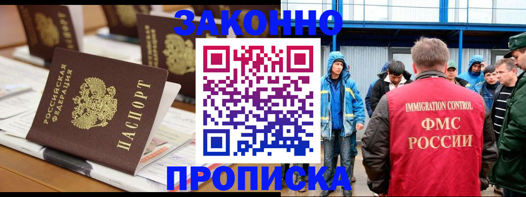 прописка поиск в Мелеузе