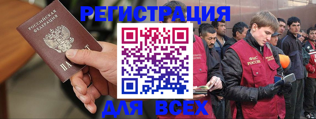 прописка паспорт в Мелеузе
