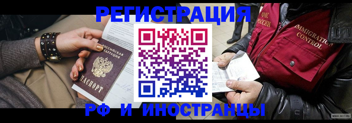 прописка для школы в Мелеузе